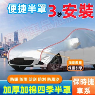 保時捷牛津布車衣 休旅車車罩 遮陽半罩 汽車防曬罩 隔熱防雨外罩 前擋罩 Cayenne Macan Panamera