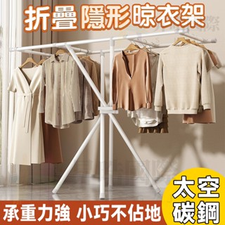臺灣12h出貨 折疊晾衣架 落地曬衣架 晾衣架 掛衣架 簡易掛衣桿 晾曬架子 雙桿式 衣服收納架 X型晾衣桿曬被子家用