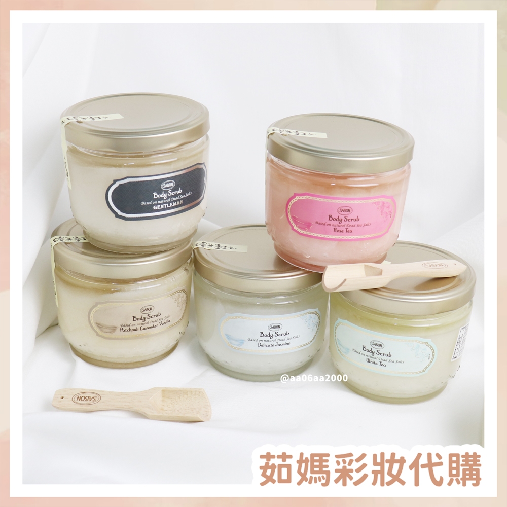 SABON 身體磨砂膏 附木杓 多款可選 600g 專櫃公司貨【茹媽彩妝代購】