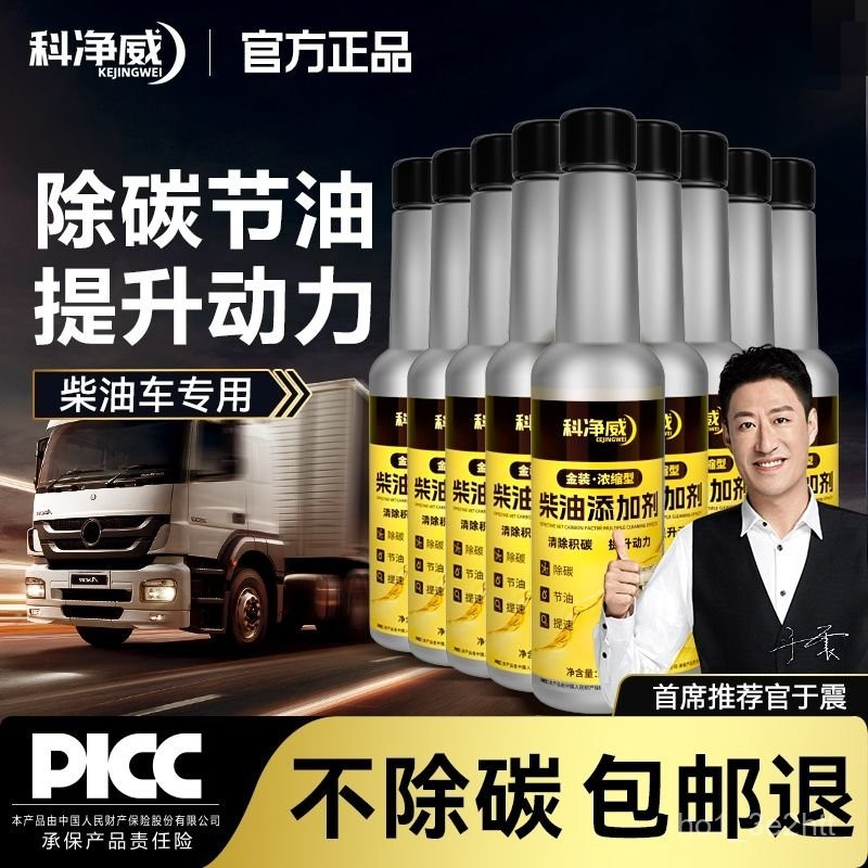 sjq臺灣熱銷👉科凈威柴油燃油寶積碳清洗劑貨車柴油版添加劑除積碳柴油車專用 dpf 清洗劑 柴油清積碳 柴油機油精 油精
