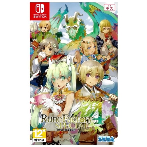 【小任電玩】NS Switch 符文工廠 3 4 5 中文版 限定版 現貨 符文工廠5 中文版 符文 5 符文3 豪華版