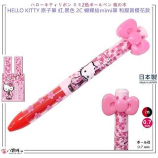 原子筆 HELLO KITTY 雙色圓珠筆 凱蒂貓 紅.黑色 2C 蝴蝶結mimi筆 和服賞櫻花款 日本製 八寶糖小舖