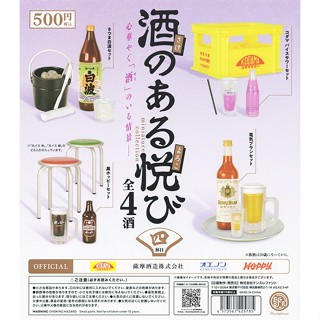 【盒蛋廠】Kenelephant 酒品小確幸模型P4 全四款 4573567425785【日本扭蛋、整套組、指定款銷售】