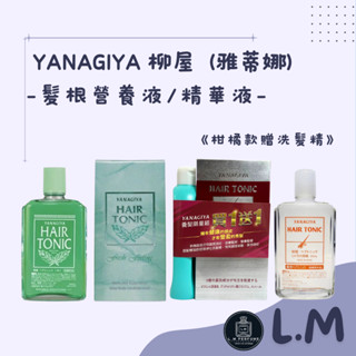 LM立敏【YANAGIYA 柳屋】日本 雅娜蒂 髮根營養液 髮根精華液 頭皮水 美髮水 頭皮調理水 髮根調理水 頭皮營養