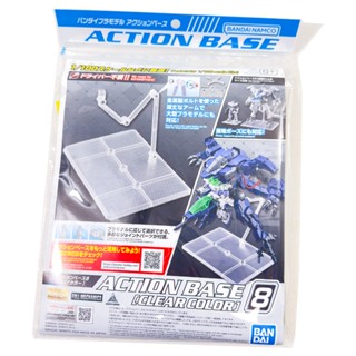 BANDAI 鋼彈模型 1/100 ACTION BASE 8 可動展示架 腳架 支架 透明 鋼不辣商舖