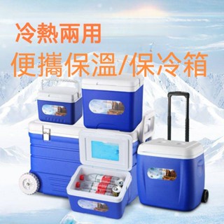 ❄️限量低價促銷❄️24L保冰箱 露營保冷箱 保冰桶冷藏箱 戶外保溫箱車用保溫箱 釣魚箱攜帶式冰箱 行動冰箱 便攜保溫桶