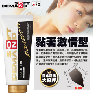 日本 JEX SOD 水性潤滑液 180g 黏著激情/黑 (新版)