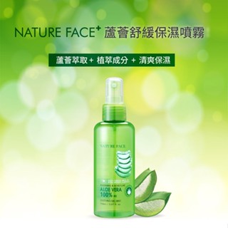 韓國 Nature Face+ 100%蘆薈保濕舒緩噴霧(150ml) 蘆薈噴霧 鎮定 保濕【小三美日】D953318