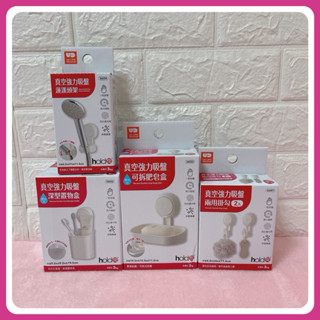 附發票💐生活大師 真空強力吸盤深型置物盒 可拆式肥皂盒 兩用掛勾 蓮蓬頭架 吸盤掛勾 強力吸盤架 真空吸盤掛勾