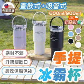 【5月限定買一送一】手提冰霸杯 冰霸杯 冰壩杯 迷你冰霸杯 咖啡保溫杯 隨身杯 保溫咖啡杯 保冰杯 咖啡隨行杯