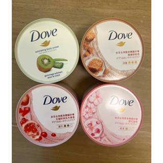 Dove 多芬去角質身體磨砂膏 櫻花甜香 石榴籽與乳木果香 楓糖餅乾香 298g 石榴 櫻花 奇異果籽和蘆薈 磨砂膏