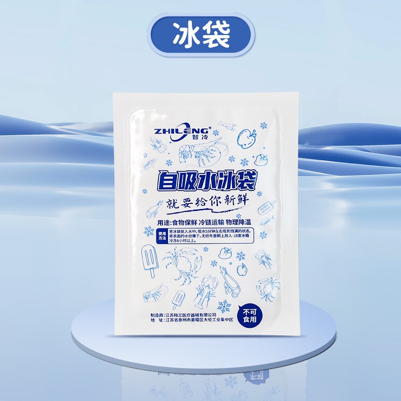 【加購寵物冰屋!專用冰袋】自吸水冰袋 冰屋保冰袋 倉鼠冰塊小寵冰袋 寵物冷袋 食物保冷劑 製冰袋 寵冰敷 保鮮 倉鼠降溫