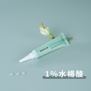 QUAPLAR 葵柏兒 淨脂調理抗痘凝膠 15g｜1%水楊酸 痘痘調理 淨痘護理 冒痘一敷見效