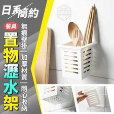 📦現貨📦日系簡約餐具置物瀝水架