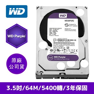 WD 紫標監控硬碟 1TB 2TB 3TB 4TB 6TB 全新公司貨 三年保固
