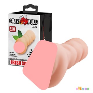 【出清品】百樂出品 狂牛【CARZY BULL】萊拉模擬通道非貫通自慰器男用自慰套 手淫自慰器飛機杯自慰專用自愛器