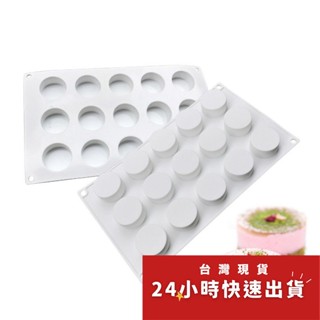 ◎15連◎法式立體直角小圓柱淋面矽膠蛋糕模/慕斯模/翻糖甜品模/造型巧克力果凍模/夾餡模/造型烘焙模具