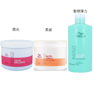 意坊美妝~威娜 柔感水潤護髮膜 / 髮根彈力護髮膜 / 霓光鎖色護髮膜500ML＊公司貨＊