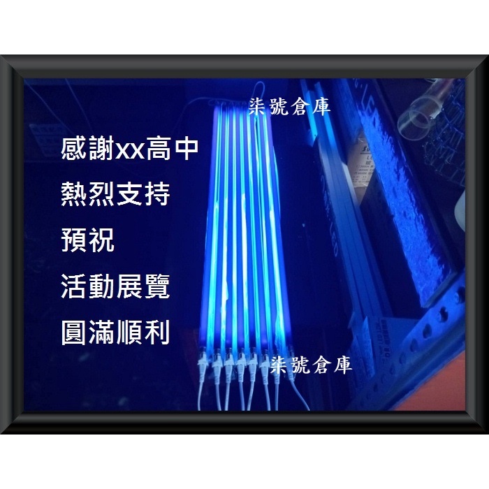 柒號倉庫 整組價 T5-28W驗鈔燈 4尺120公分 星光彩繪 夜光照明 紫黑燈管 實驗燈管 7A-4522 社團燈光