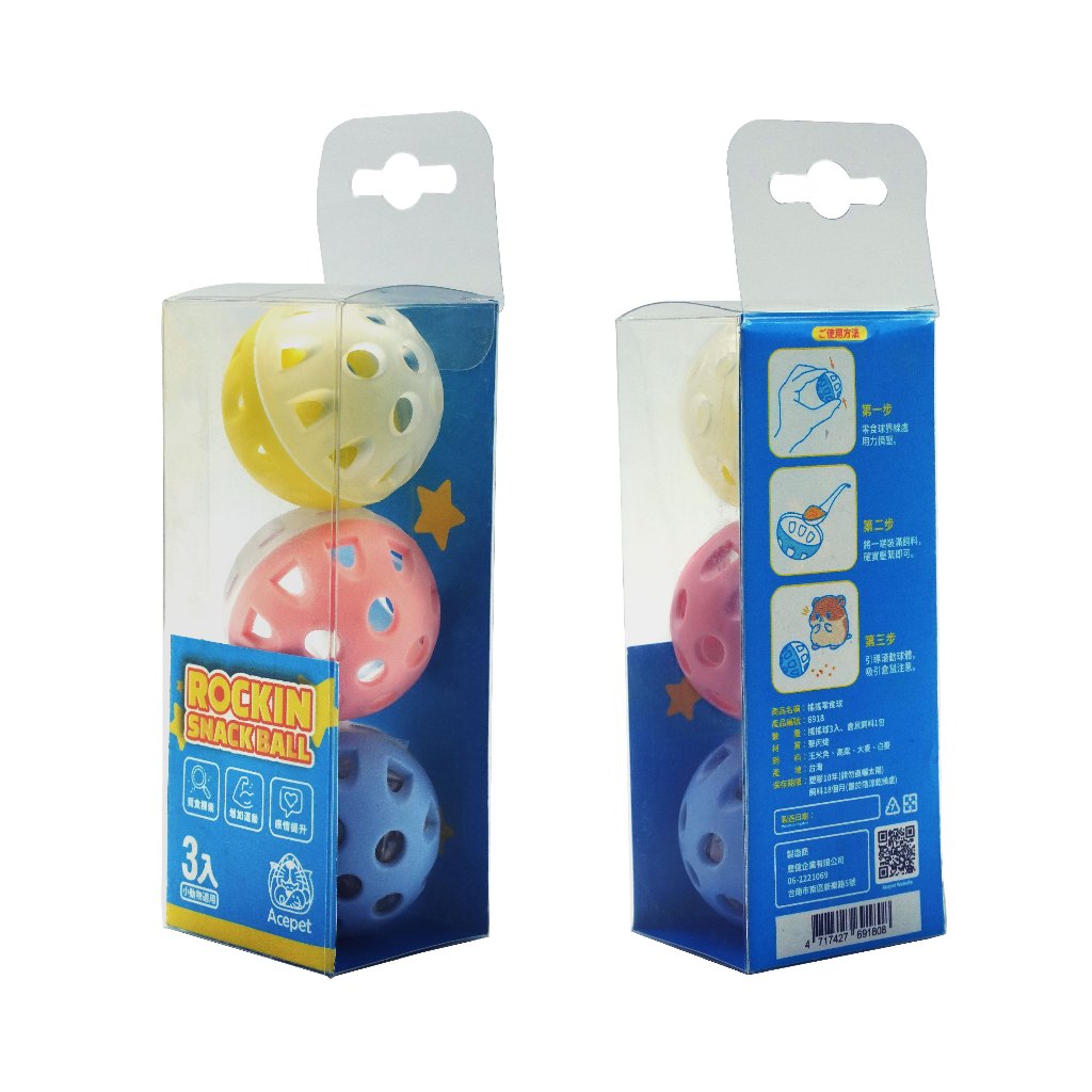 【 愛思沛 ACEPET 】 搖搖零食球 ( 一組三入 顏色隨機 ) - 小寵物互動玩具 逗貓球 鈴鐺球 倉鼠玩具球