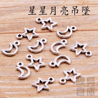 【模具倉庫】迷你 鏤空 金屬 星星 月亮 滴膠框 金屬框