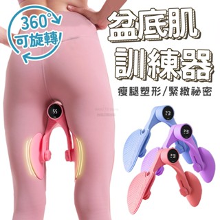 大腿內收肌訓練器 夾腿器 瘦腿器 臺灣出貨 提臀 美腿器 夾腿神器 美臀神器 美臀器 骨盆運動【RB19】