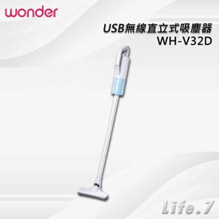 【WONDER 旺德】USB無線直立式吸塵器(WH-V32D)