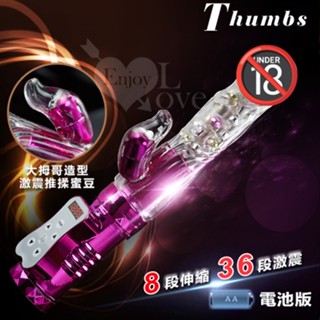 Perfect Lover｜滾珠按摩棒電動按摩棒 8伸縮X36變頻360度波浪滾珠旋轉伸縮棒 按摩棒情趣 送禮 情趣