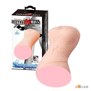 狂牛【CARZY BULL】水潤系列粉嫩誘人3D模擬通道非貫通自慰器男用自慰套 免潤滑油男用自慰套 手淫自慰器飛機杯