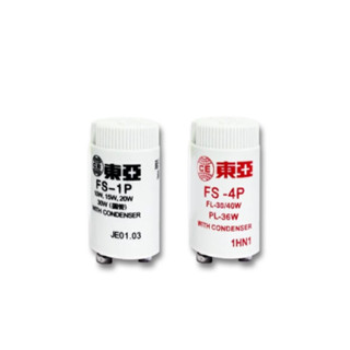 東亞 傳統啟動器 點燈器 1P/4P 可用於T8傳統10W 20W 30W 直/圓燈管 照明啟動器