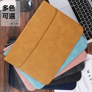 🔥臺灣出貨🔥磁吸筆電包 Macbook收納包 輕薄筆電保護套 iPad保護套 內膽包 絨毛防震 11-16吋防潑水電腦包