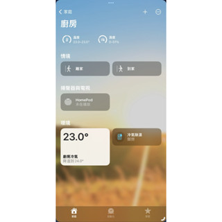 智慧冷氣控制 Apple Homekit 冷氣控制器 『適用日立、Panasonic、大金』 智慧家庭 可回傳冷氣狀態