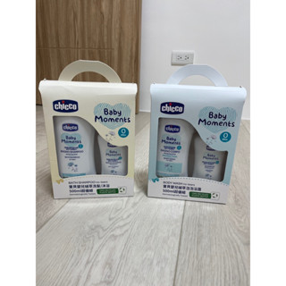 chicco 嬰兒用品禮盒（請詳讀說明）