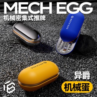 📢 臺灣現貨｜Kaeroi 機械蛋手指尖段落推牌玩具｜EDC金屬磁吸力啪啪幣｜辦公室解舒紓減壓神器｜ADHD無限聊小物