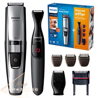 英國直購 Philips Beardtrimmer series 5000 多功能修容造型器 5000系列