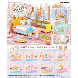 『就是愛玩玩具』Re-ment 日版 盒玩 三麗鷗 雙子星 粉彩甜點屋 中盒8入 //現貨供應//