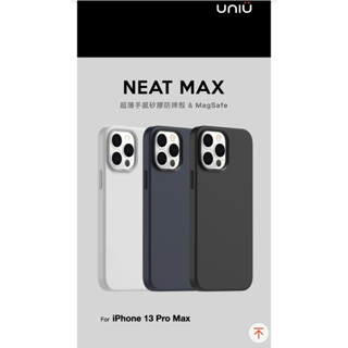 UNIU iPhone 13 Pro Max 6.7吋 MagSafe NEAT MAX 超薄矽膠殼
