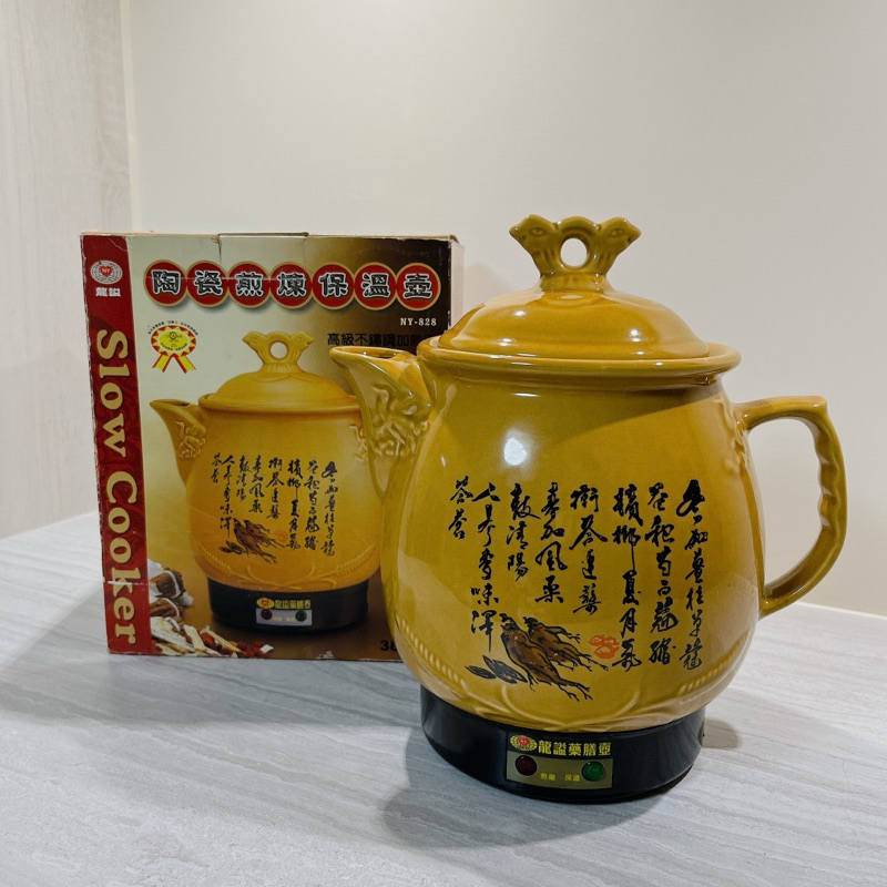 龍謚 陶瓷自動藥膳壺 中藥壺 NY-828 陶瓷煎煉保溫壺 全自動中藥煎藥壺 家用煎藥壺 煎藥器 坐月子 藥壺 燉煮壺