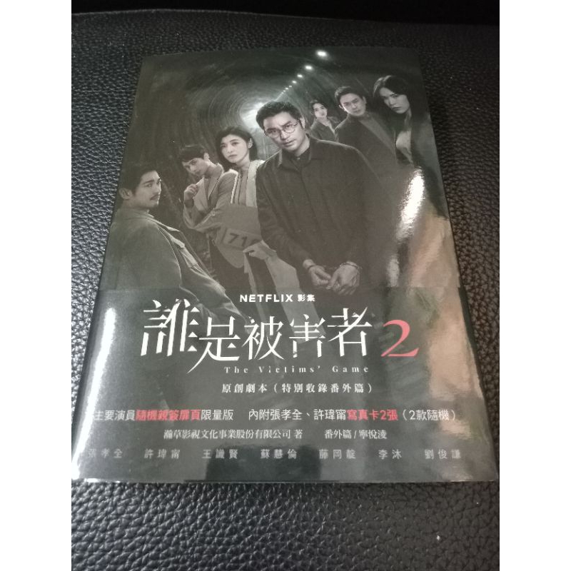 誰是被害者簽名的價格推薦- 2025年7月| 比價比個夠BigGo