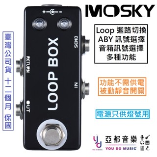 Mosky Audio Mini Series LOOP BOX 效果器 綜效 切換踏板 ABY Foot switch