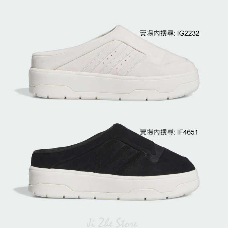 【吉喆】現貨 adidas Rivalry 女款 復古 麂皮 厚底 增高 穆勒鞋 懶人鞋 IG2232 IF4651