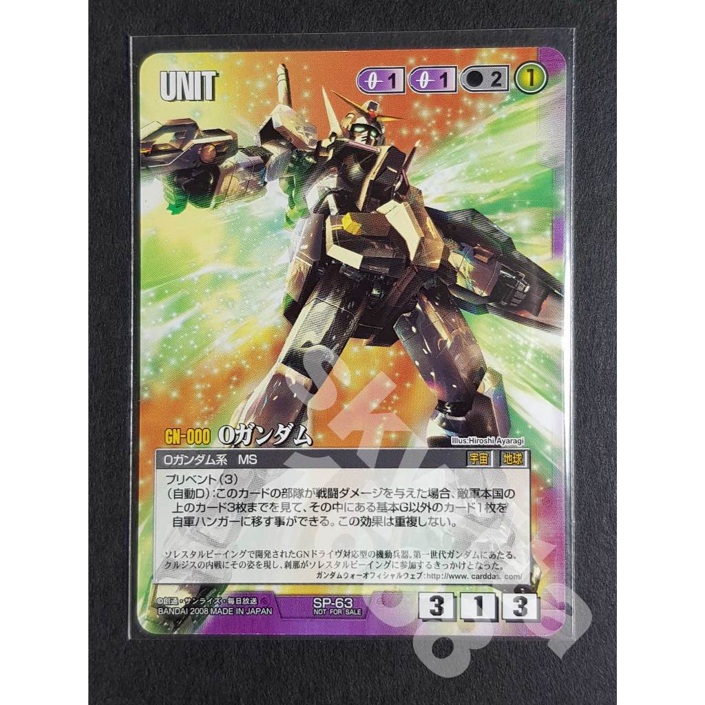 gundam war sp的價格推薦- 2026年8月| 比價比個夠BigGo