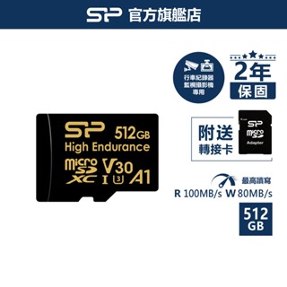 SP 高耐用記憶卡 microSD｜行車紀錄器 / 監視器專用｜512GB｜U3 V30 4K錄影不卡 高穩定 耐高溫