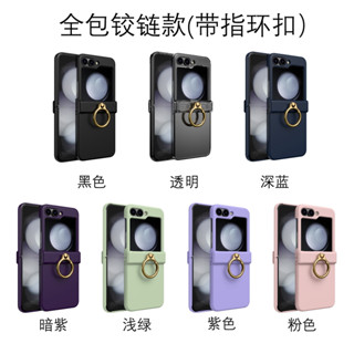 三星全包鏈條保護殼 ZFlip6純色 指環支架 適用 三星 Galaxy Z Flip6 Flip5 4 3 防摔手機殼