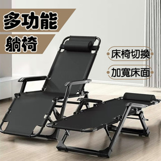 發票保固【小不記正品】臺灣現貨 躺椅 折疊躺椅 午休椅 沙攤椅 戶外椅 涼椅 午睡躺椅 折疊床椅 午休折疊床 戶外折疊椅