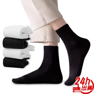 束口中筒襪 臺灣出貨 棉質中筒襪 運動襪 皮鞋襪 透氣棉襪 男女學生襪 上班襪 透氣中筒襪 吸汗透氣男襪 現貨 人魚朵朵