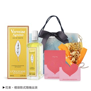 L'OCCITANE 歐舒丹 果漾馬鞭草淡香水 EDT(100ml)-國際航空版 情人節