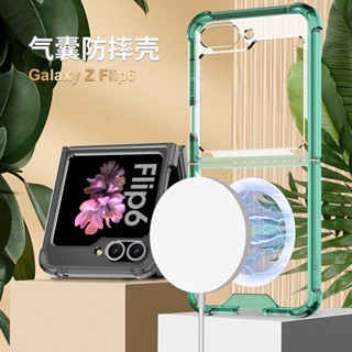 新款折疊屏磁吸無線充三星 Z Flip 6 5手機殼高透男女款 柔韌不傷機不變形四角氣囊防摔Z Flip 4折疊屏保護套