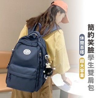 嘉義出貨 {臺灣收納王} 後揹包 簡約休閒後揹包 旅行包 雙肩包 學院風電腦揹包 撞色簡約雙肩包 大容量通用書包