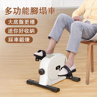 【臺灣現貨】室內腳踏器 腳踏車 踏步機 手足腳踏車 健身車 阻力運動復健 健身車 多功能踏步機